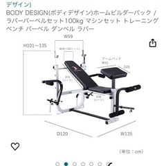 BODY DESIGN(ボディデザイン) ホームビルダーパック / ラバーバーベルセット100kg マシンセット トレーニングベンチ バーベル ダンベル ラバー