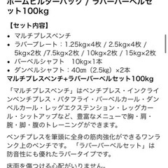 BODY DESIGN(ボディデザイン) ホームビルダーパック / ラバーバーベルセット100kg マシンセット トレーニングベンチ バーベル ダンベル ラバー