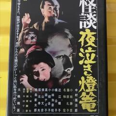 怪談 夜泣き燈篭 DVD 　　【新古品】