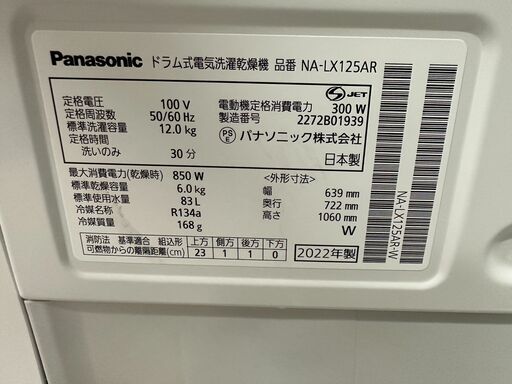 パナソニックドラム式洗濯機【NA-SD10HAL】｜エルイマイ株式会社 