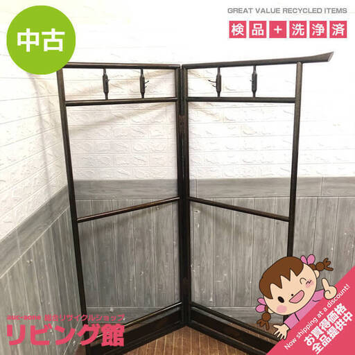 ss6399　 木製 衣桁 漆塗 屏風式 二枚折り 衣掛け 折りたたみ 着物 呉服 展示 和風 ハンガーラック 時代家具 アンティーク 衣桁 中古