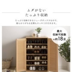 家具 収納家具 玄関収納