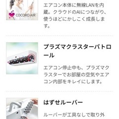 取引完了 美品?2022年夏購入、一年半使用、シャープエアコン