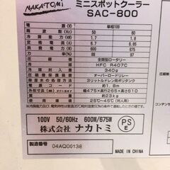 ■11831■ナカトミ ミニスポットクーラー SAC-800 2015年製 冷房