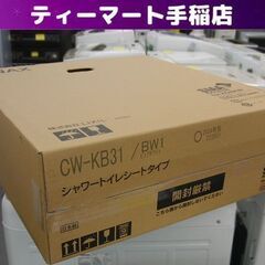 新品 LIXIL シャワートイレシートタイプ CW-KB31 B...