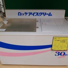 【U1478】冷凍庫 ロッテ 非売品 レア