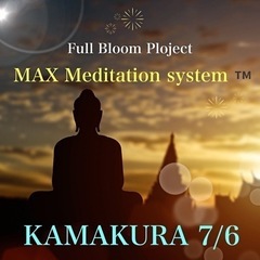 鎌倉2024/7/6 (土)【🧘MAX Meditation S...