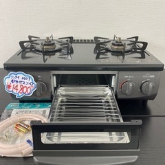 【ご来店限定】＊ リンナイ  都市ガスコンロ　2023年製＊0528-11
