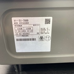 【ご来店限定】＊ リンナイ  都市ガスコンロ　2023年製＊0528-11