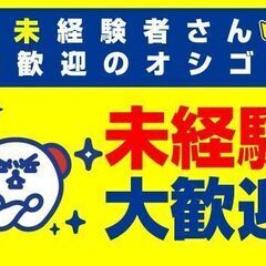 ＼100名以上の大募集⁈／製造ライン作業スタッフ募集中☆未…