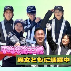 交通誘導警備／日払いOK💐今なら+10万円支給✊🏻🎀》粕屋エリア