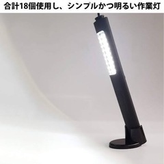 　【商談中】　富士倉　LEDライト　作業灯　電気
