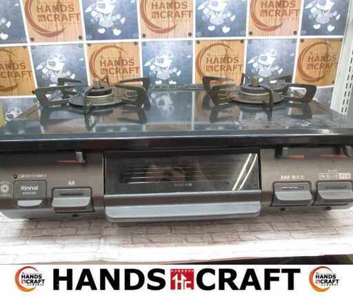 リンナイ RTE670BKR ガスコンロ 中古品 2021年式 【ハンズクラフト宜野湾店】