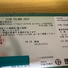 STAR ISLAND チケット