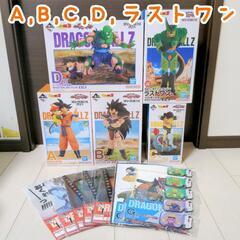 一番くじ　ドラゴンボール　A B C D E ラストワン