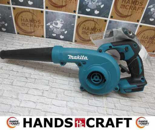 makita マキタ UB185D ブロワ 18V 本体のみ 【ハンズクラフト宜野湾店】