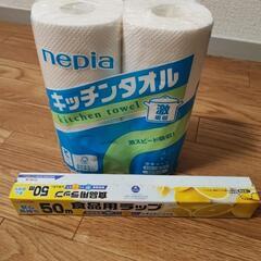 ラップとキッチンタオル