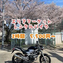 ★レンタルバイクあります！　三重県四日市市、鈴鹿市、津市、…