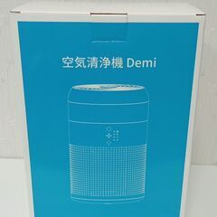 【未使用品】 空気清浄機 Yurioo　DEMI  【超目玉】