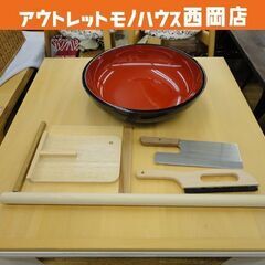 □麺打セット 蕎麦打ち うどん そば作り うどん作り 蕎麦 札幌 西区 西野店