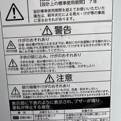 美原店　東芝　洗濯機　東芝 4.5㎏ AW-45M7 2020年製　パワフル洗浄