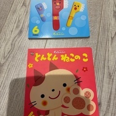 赤ちゃん　　キッズ　　絵本　　2冊