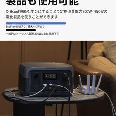 EcoFlow ポータブル電源 RIVER2 256Wh AC出力300W(最大600W) 
