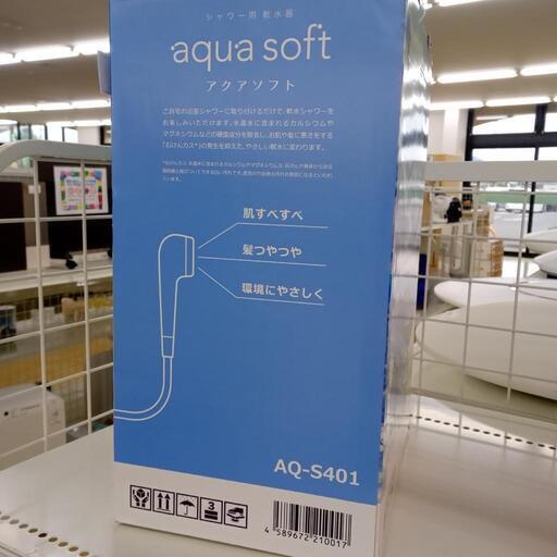 ★ジモティ割あり★ アクアソフト 軟水器 ホワイト H26×D12×W23 クリーニング済み OJ4452