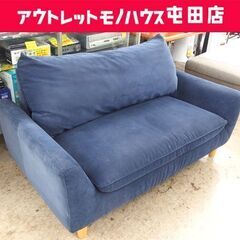 格安現状品 ニトリ 2人掛けソファ 幅130cm N-パック ネ...