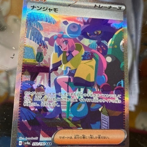 ポケカ