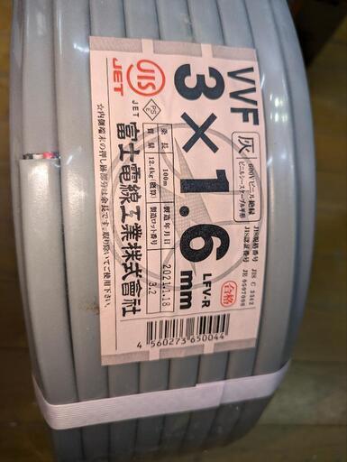 電気ケーブル
