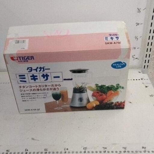 0528-257 ミキサー
