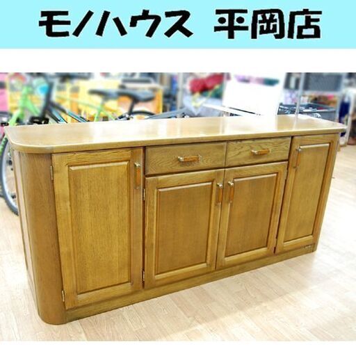 浜本工芸 サイドボード 幅1800×奥行450×高さ800mm リビングボード 引出し キャビネット 札幌市 清田区 平岡