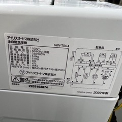 美原店　洗濯機 5.0kg 1人暮らし IAW-T504-W家電 生活家電 2022年製