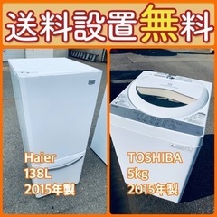 送料設置無料❗️⭐️赤字覚悟⭐️二度とない限界価格❗️冷蔵庫/洗濯機の超安セット♪95