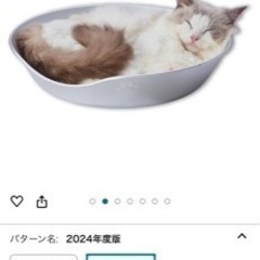 【受け渡し者様決定】ペティオ　猫鍋　猫用ベッド　クールアルミキャ...