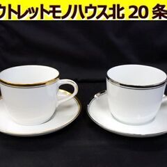 ☆Noritake カップ＆ソーサー 2客セット 金縁 銀縁 テ...