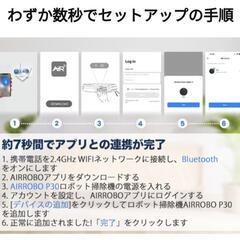 AIRROBO P30 ロボット掃除機 3000Pa 水拭き 両用