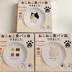 ねこねこ食パン  皿 3枚セット