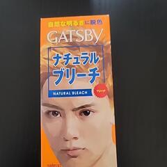 GATSBY ナチュラルブリーチ