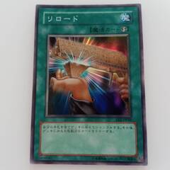 【遊戯王 リロード スーパー】