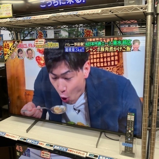 オススメモデル2020年製 SONY ソニー 49型液晶テレビ 4K BRAVIA ブラビア KJ-49X8500H2616