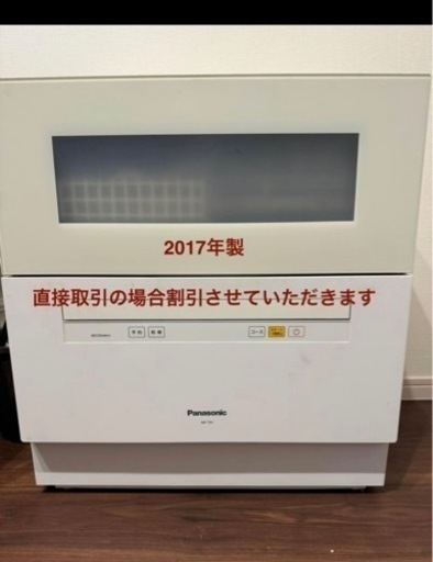 2017年製の製品です