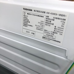 安心の1年間保証付き！TOSHIBA全自動洗濯機2021年製4.5kg【トレファク堺福田店】