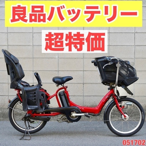 ⭐️超特価⭐電動自転車 ブリヂストン 20インチ 子供乗せ アシスト 中古 051702