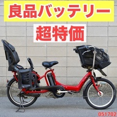 🔴⭐️超特価⭐🔴電動自転車 ブリヂストン 20インチ 子供乗せ ...