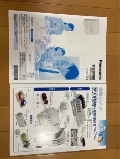 再値下げ】Panasonic パナソニック 食器洗い乾燥機 - 食器洗い機 