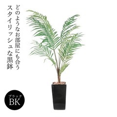 【観葉植物】フェイクグリーン