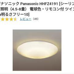 【美品】Panasonic シーリングライト ツインパルックプレ...