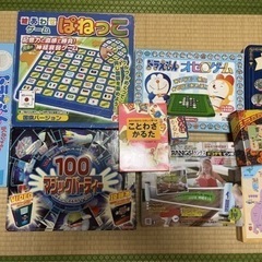 (¥1500)ボードゲーム一式